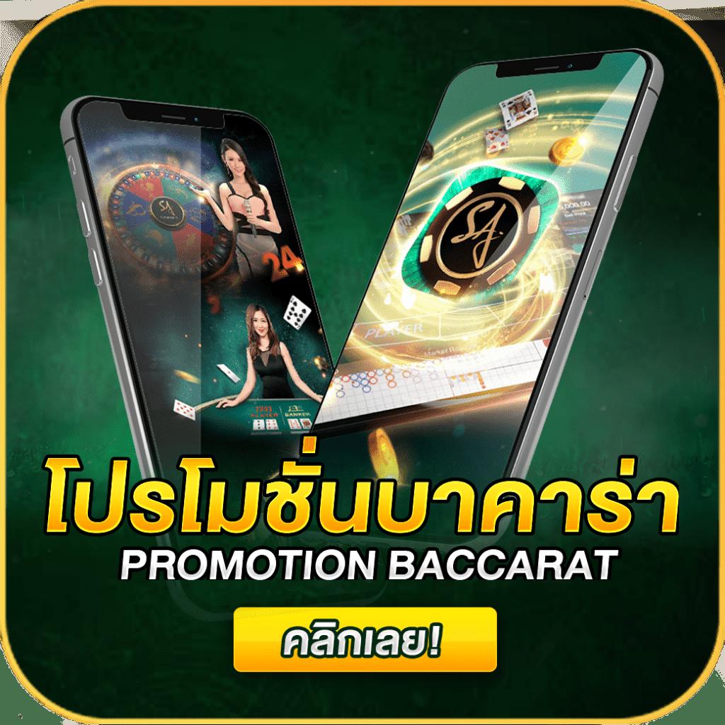 ufamcity88 คาสิโนล่าสุด พร้อมโปรโมชั่นเด็ด 2024 ครบทุกเกม