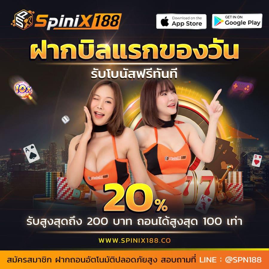 ufaonebet คาสิโนออนไลน์ครบวงจร เดิมพันง่าย ได้รับความนิยมอันดับ 1