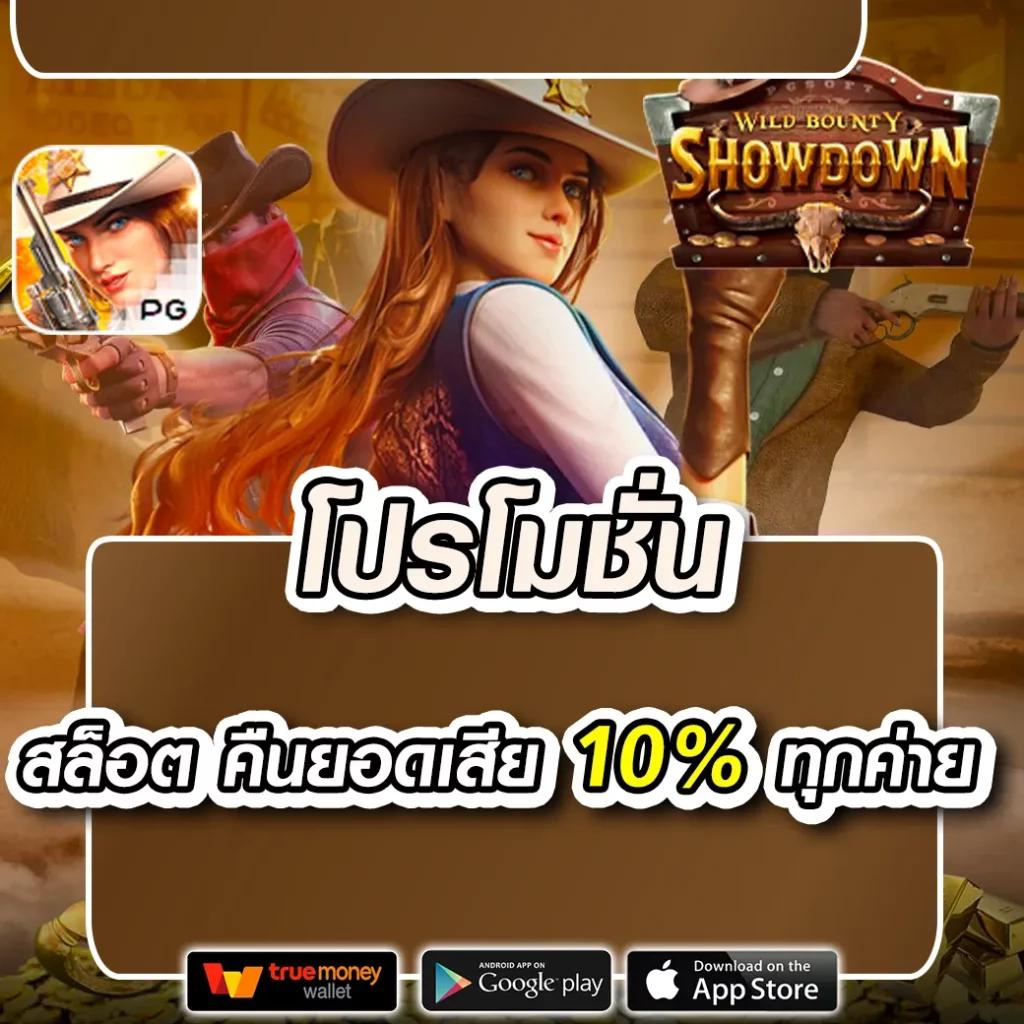 w69 Mobile คาสิโนครบวงจร นำเทรนด์การเดิมพันออนไลน์ยอดนิยมในไทย