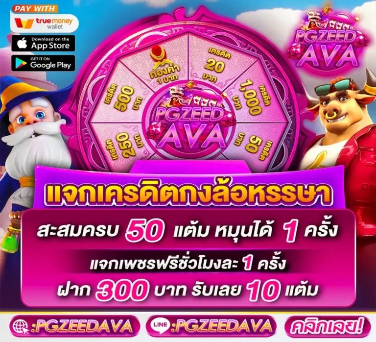 w69th สล็อต บริการสุดพิเศษ สล็อตแตกง่าย เล่นง่าย ได้เงินจริง