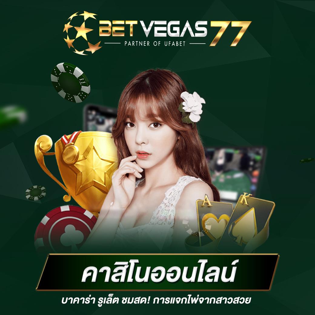 w69top ศูนย์รวมความสนุกคาสิโนออนไลน์ระดับแนวหน้าในไทยเทรนด์ใหม่ล่าสุด