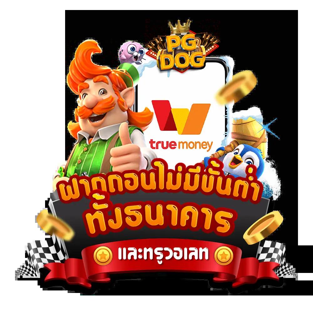 world1688 vip คาสิโนครบวงจร เดิมพันง่าย จ่ายจริง 2024