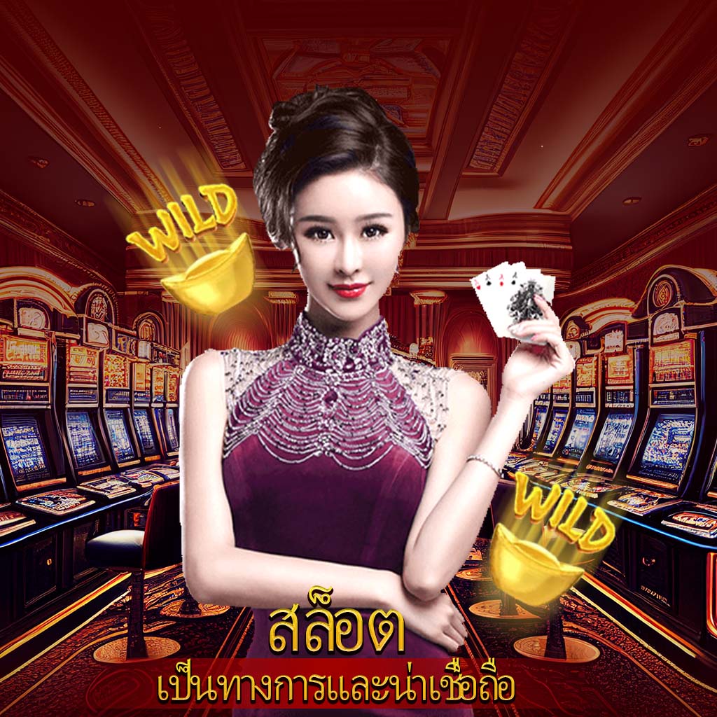 xoxสล็อต คาสิโนอันดับหนึ่ง เว็บตรง รวมเกมแตกง่าย จ่ายเต็มเต็ม