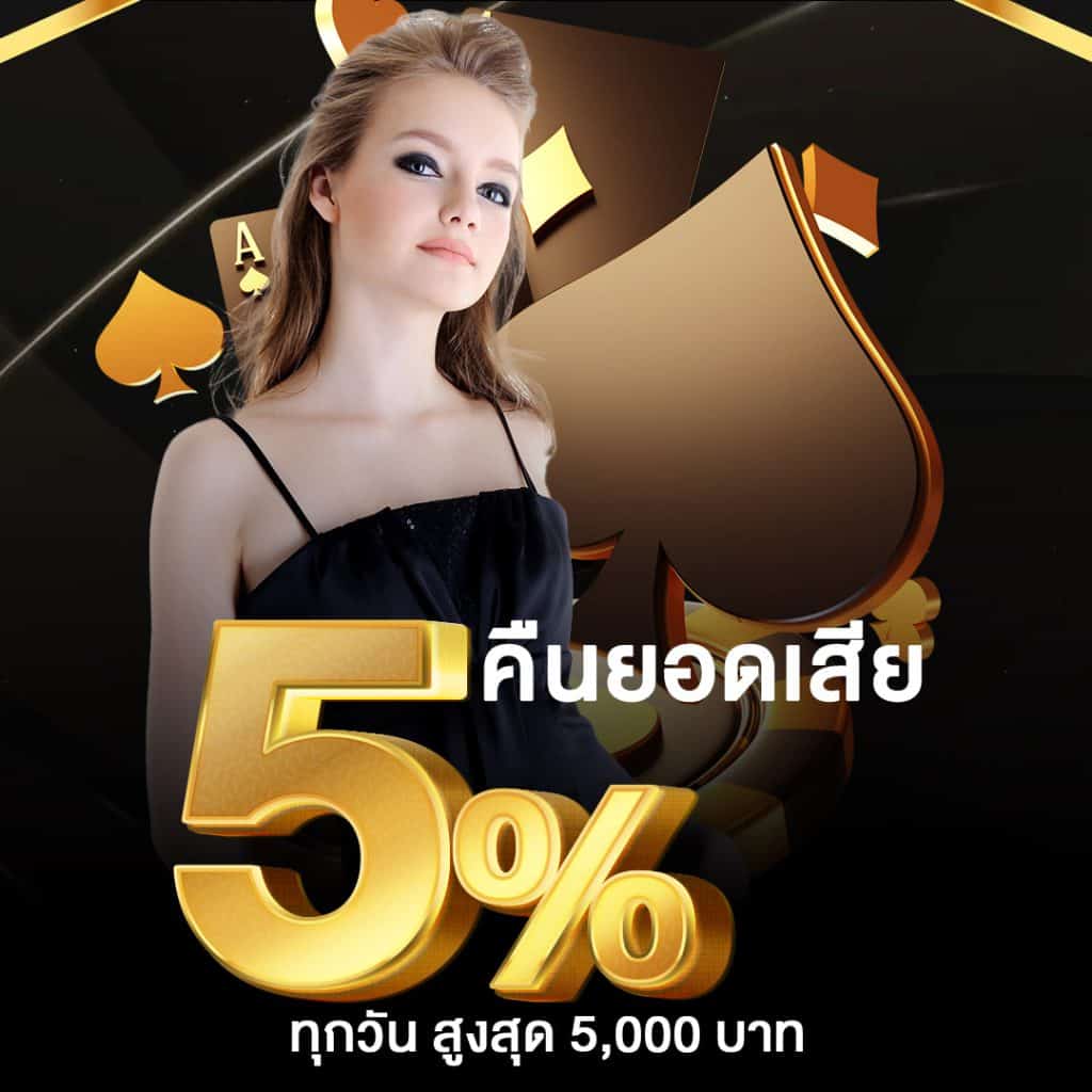 yourskin คาสิโนออนไลน์ยอดนิยม พร้อมโปรโมชั่นสุดคุ้ม 2024