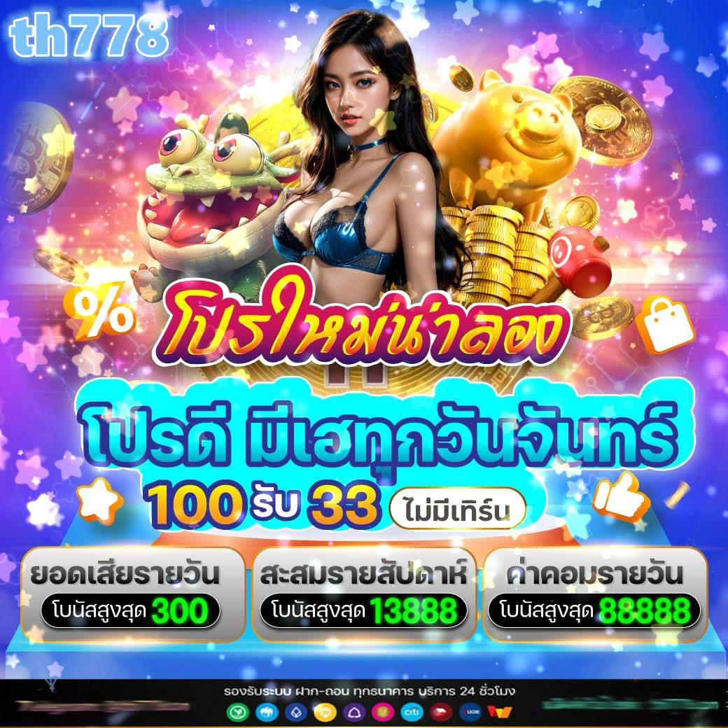 za888 คาสิโนครบวงจร ระบบทันสมัย ฝากถอนง่าย เล่นได้ทุกเกมในไทย