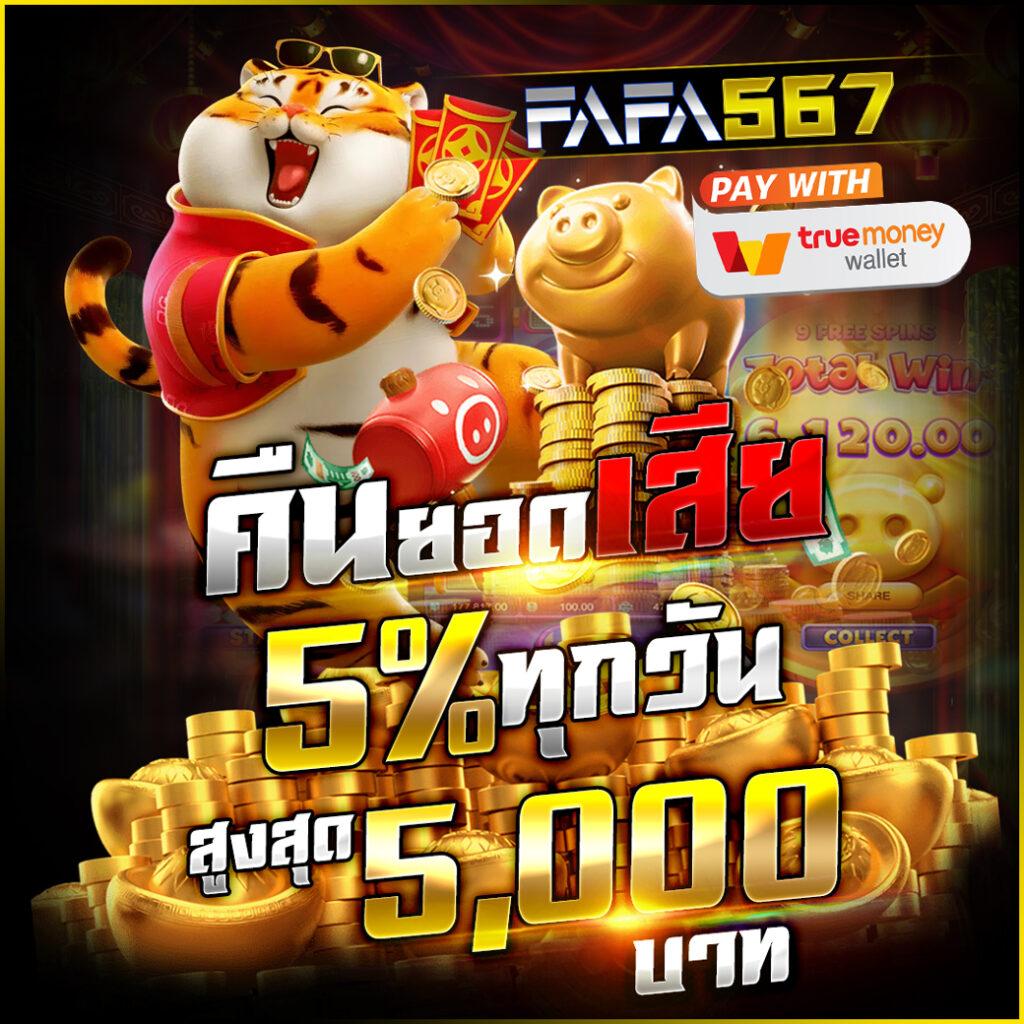คู่บอลเตะวันนี้ เว็บเดิมพันบอลรวมทุกแมตช์ ราคาดีที่สุดในไทย