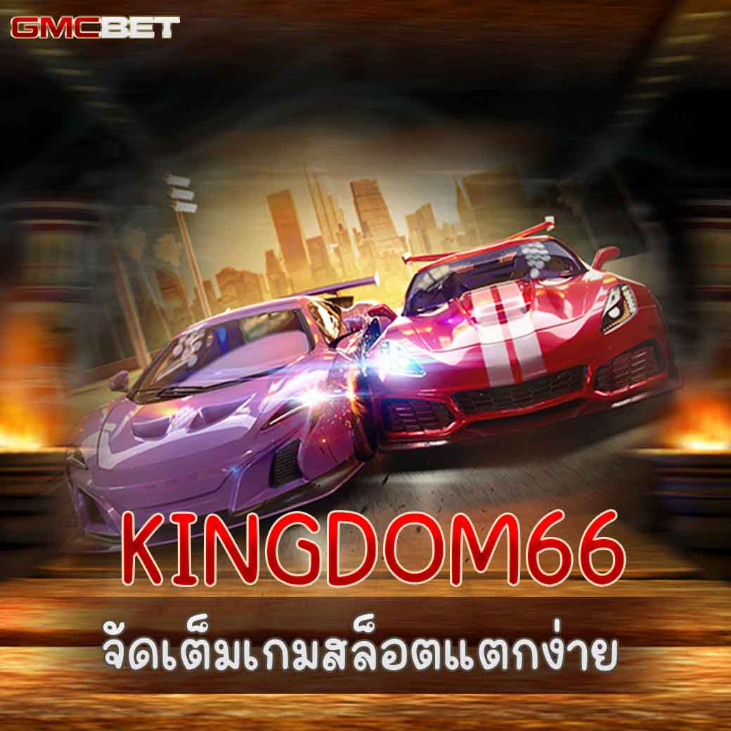 คิวเบท ทางเข้า คาสิโนครบวงจร เล่นง่าย จ่ายจริง 2024