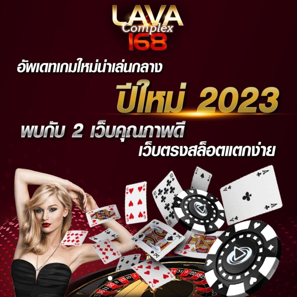 คาสิโนออนไลน์ 66 เว็บตรง มาตรฐานระดับโลก ระบบทันสมัยที่สุดในไทย