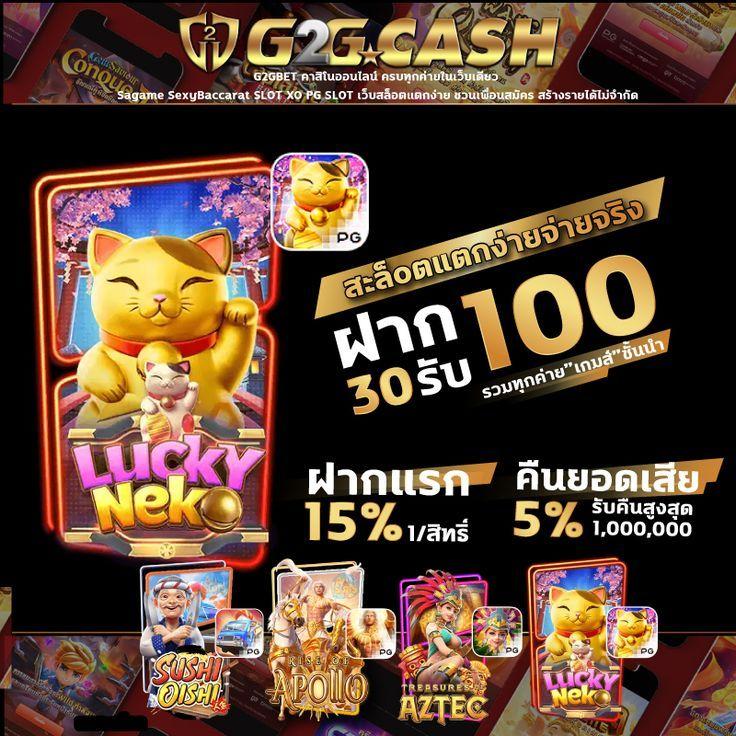 จงกอน คาสิโนออนไลน์ พนันออนไลน์ไม่ผ่านเอเย่นต์ ฝากถอนรวดเร็ว