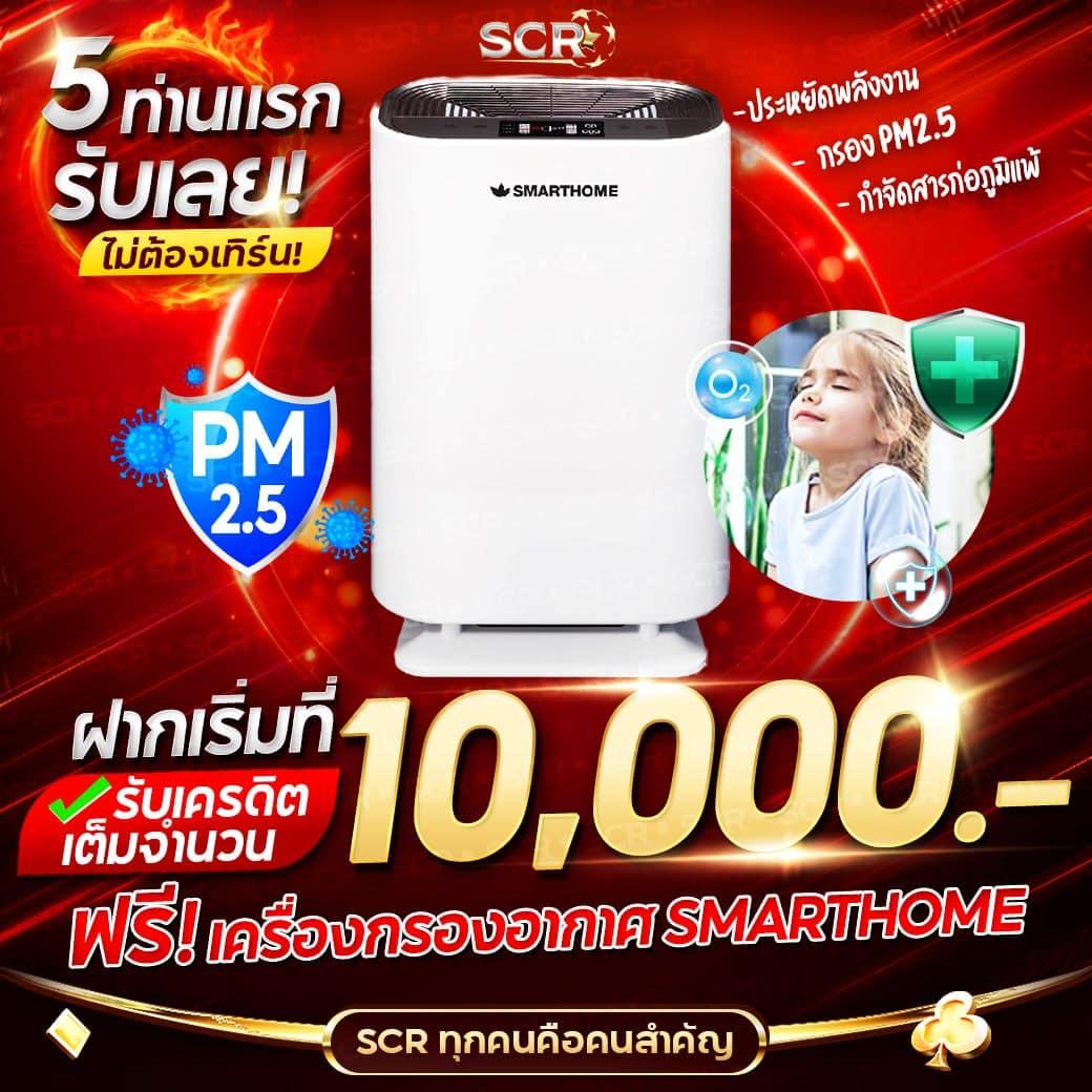จับฉลากออนไลน์ สมัครรับเครดิตฟรี โปรโมชั่นสุดคุ้มในไทย