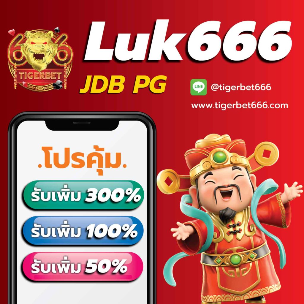 จ้าวเจ๊ง555 คาสิโนออนไลน์ เล่นง่าย จ่ายจริง 2024