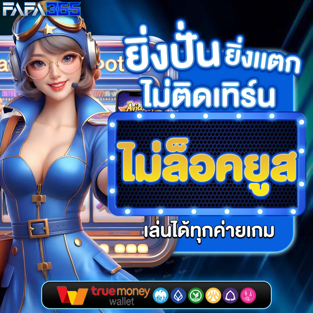ชมบอลสดพร้อมราคาวันนี้ ครบทุกแมตช์ ลุ้นง่ายในทุกการแข่งขัน