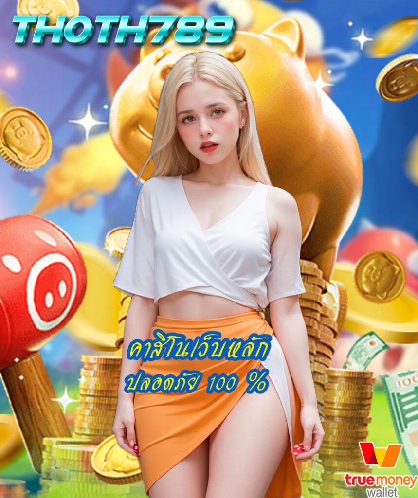 ซุปเปอร์ สล็อต168 สุดยอดเว็บเดิมพันออนไลน์ โบนัสแตกง่าย โปรโมชั่นเด็ด