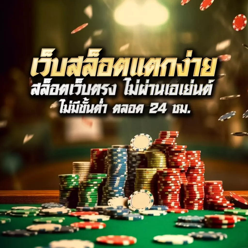 ดูผลบอลสด888 อันดับหนึ่งในไทย สมัครง่าย แจ็คพอตแตกบ่อย
