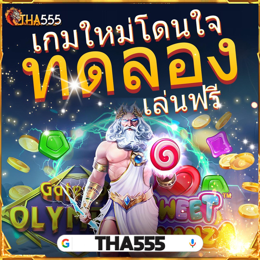 ดราก้อน168 คาสิโนเทคนิคใหม่ล่าสุด ยกระดับความสนุกในไทย
