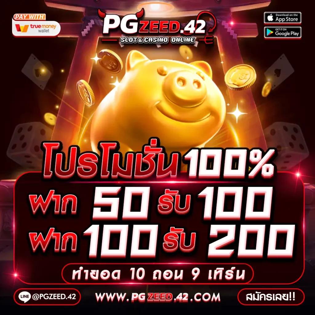 ตารางแตกpg คาสิโนแนวใหม่ บริการเกมแตกง่าย จ่ายจริง