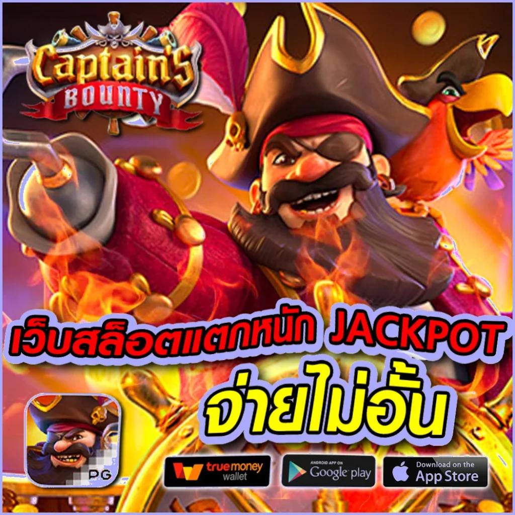 ตารางโบนัส PG แหล่งเดิมพันยอดนิยม พร้อมโปรโมชั่นดีที่สุด