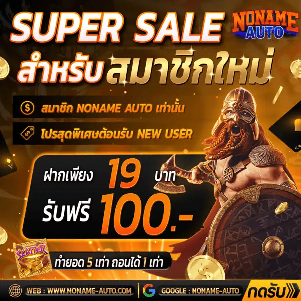 ทดลองเล่น Demo PG คาสิโนครบวงจร ระบบใหม่ล่าสุด 2024