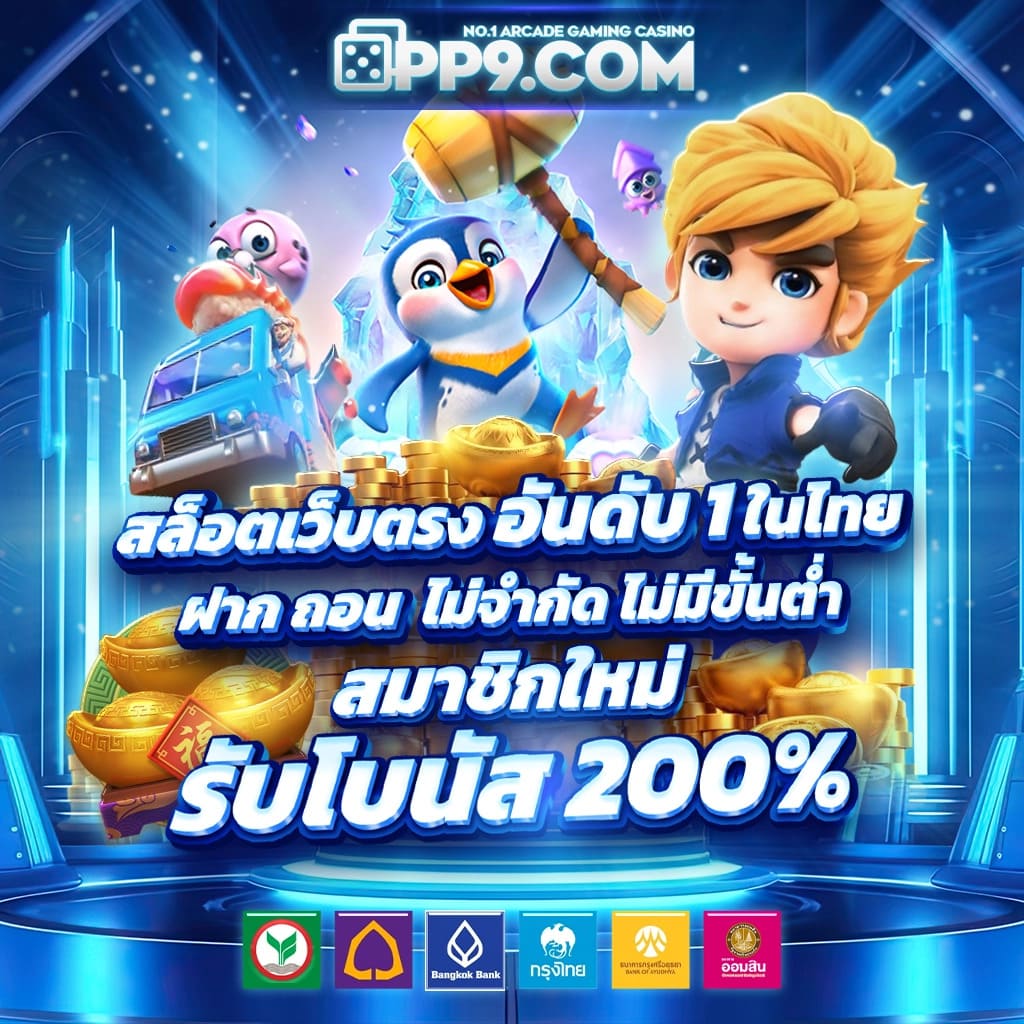 ทดลองเล่น Slot99 กับระบบทันสมัย พนันง่าย ไม่ผ่านเอเย่นต์