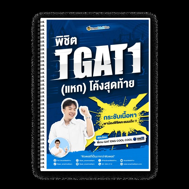 ทดลองเล่นสล็อต pgเว็บตรง เล่นง่ายจ่ายจริง พร้อมเครดิตฟรี