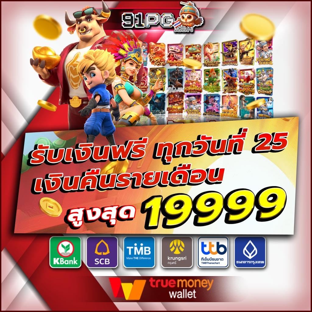ทดลองเล่นสล็อตฟรีสปิน เว็บตรง มาแรงในไทยไม่มีขั้นต่ำ