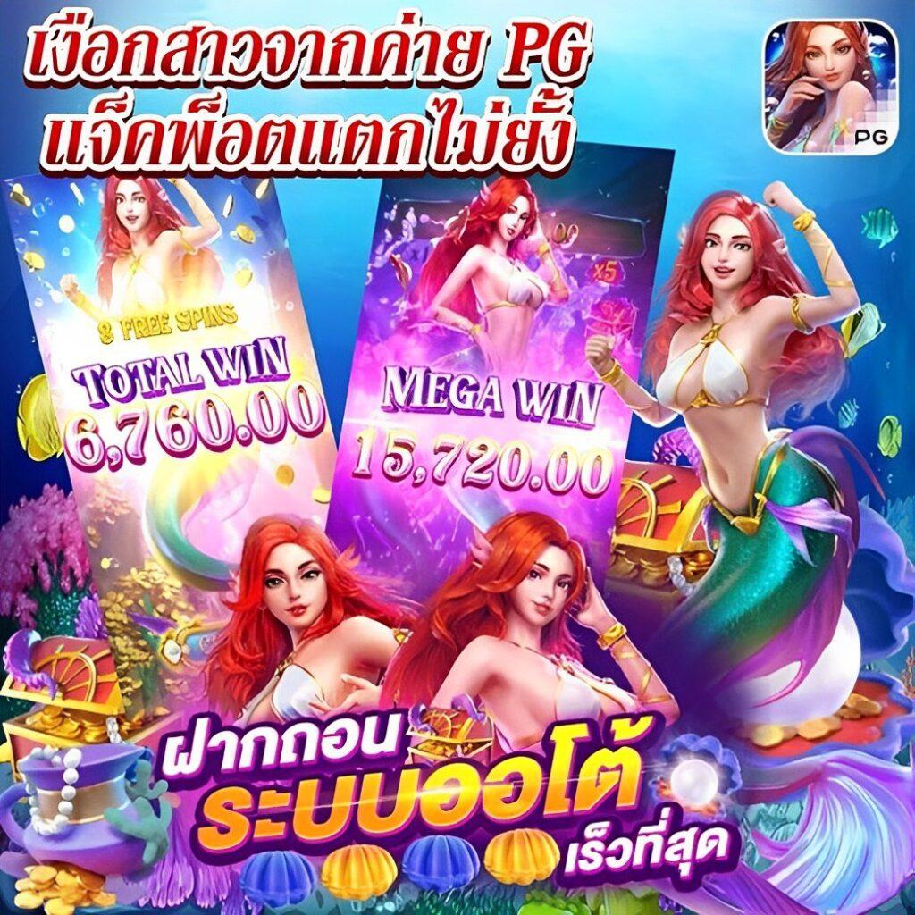 ทรูวอลเล็ต คาสิโนชั้นนำ รองรับทุกการเดิมพันสะดวก ไร้กังวล