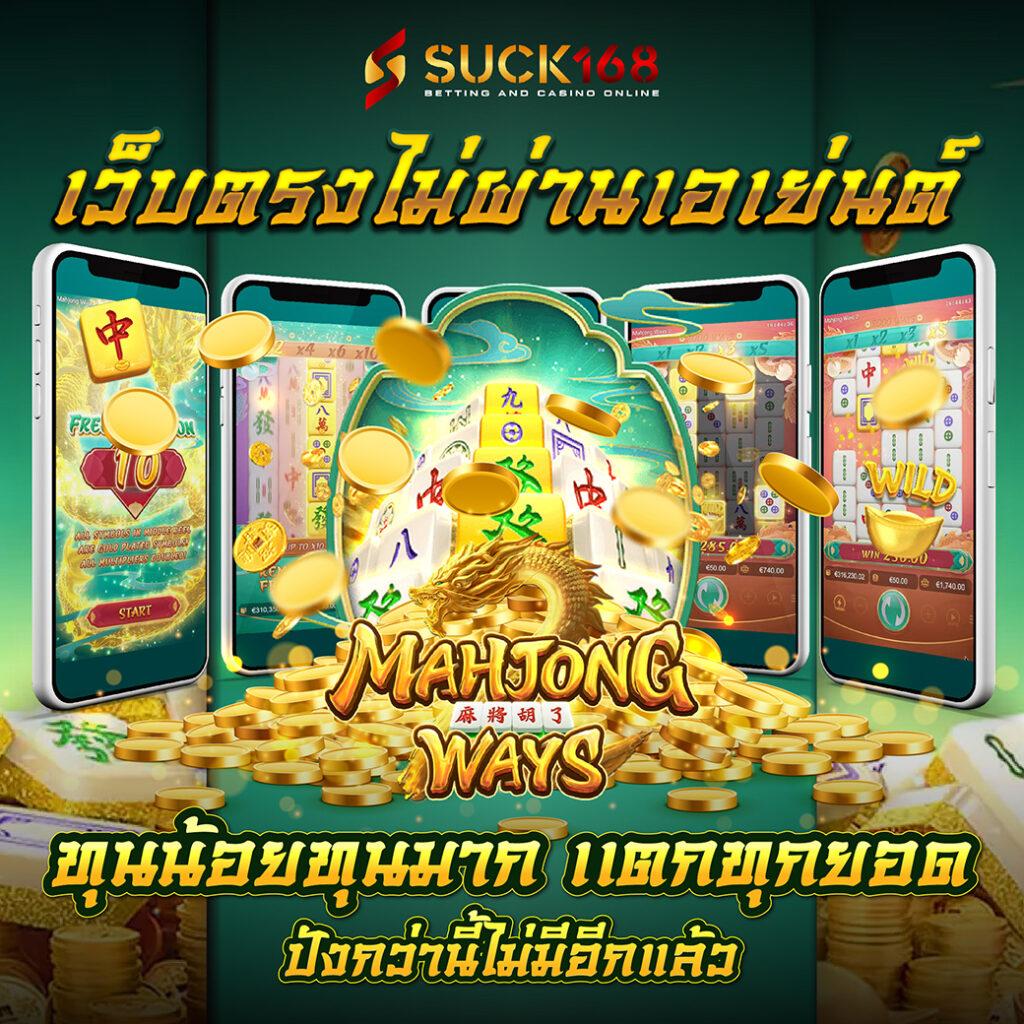 ทรูโบนัส คาสิโนอันดับ 1 ฝากถอนรวดเร็ว บริการทันใจในไทย