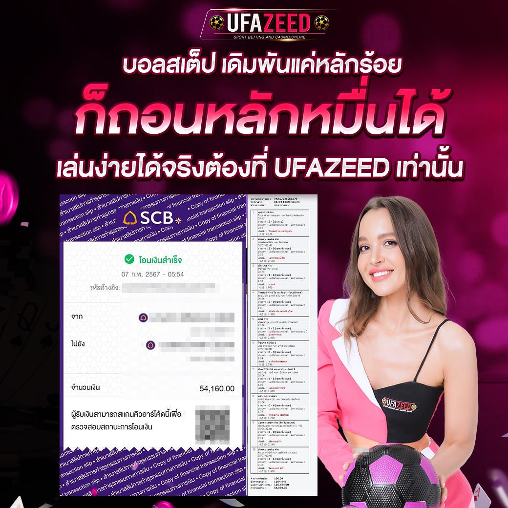 ทางเข้า 1ufabet เว็บตรง บริการครบถ้วนในไทย