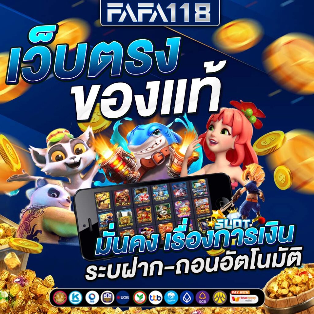 ทางเข้า PG Auto เว็บตรงสล็อตที่ดีที่สุด ฝาก-ถอนออโต้รวดเร็ว