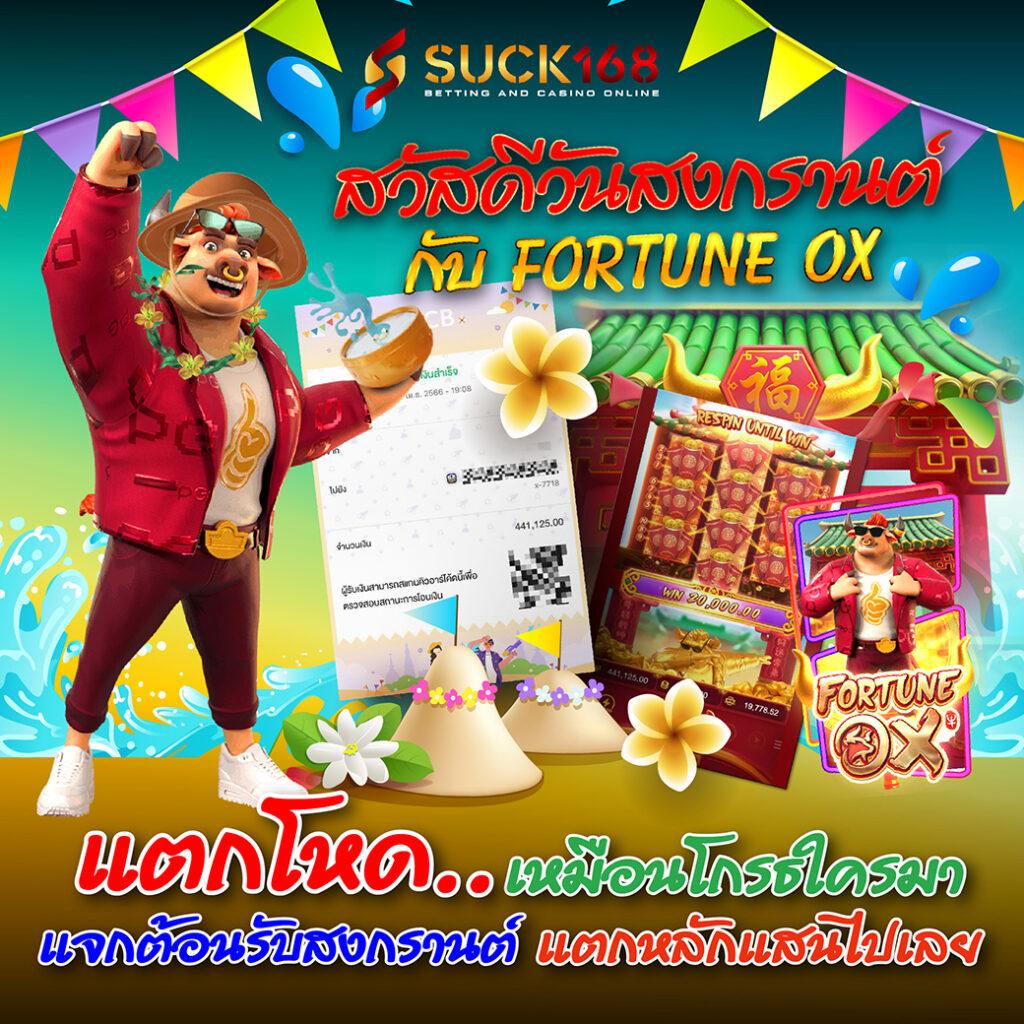 ทางเข้า sa1688 เล่นง่าย จ่ายจริง ไม่มีโกงแน่นอน