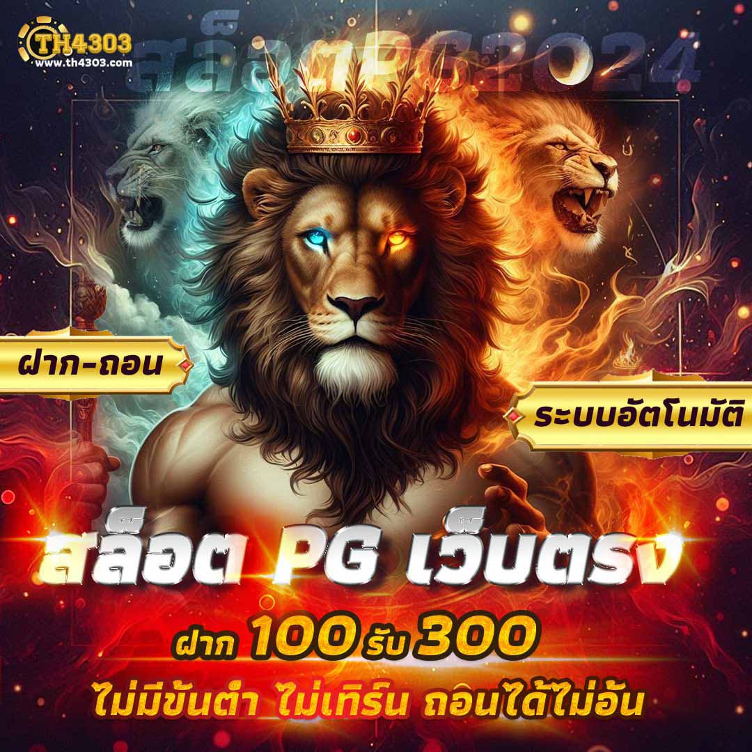 ทางเข้า scr888 เล่นง่าย ได้เงินจริง พร้อมโปรโมชั่นสุดพิเศษ