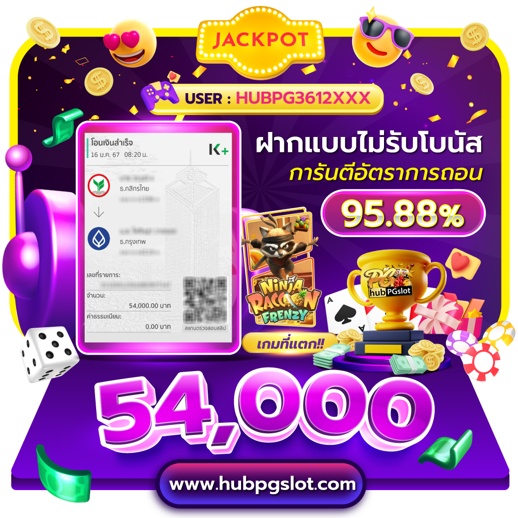 ทางเข้าpg slot auto 168 เว็บพนันออนไลน์ยอดนิยม สมัครง่าย ปลอดภัย ฝากถอนไว