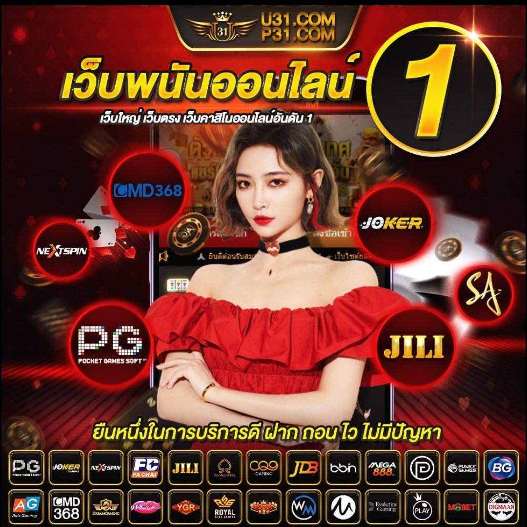 ทางเข้าufa888 คาสิโนออนไลน์ยอดนิยม เล่นง่าย ได้เงินจริง