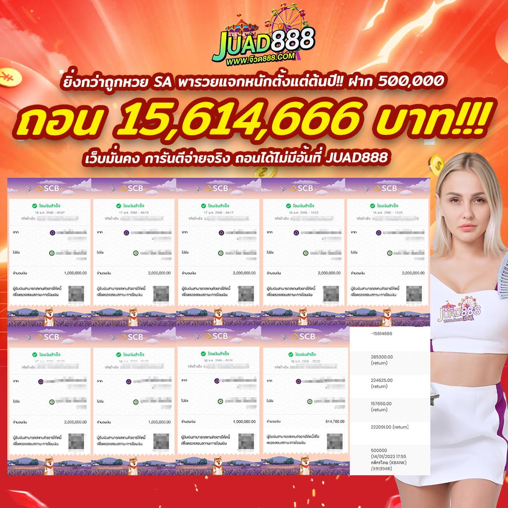 ทีเด็ด69คนบ้าบอล คาสิโนออนไลน์เล่นง่าย มั่นใจทุกการเดิมพัน