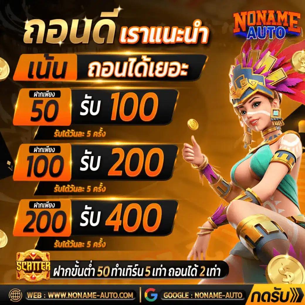 บขสรังสิต คาสิโนออนไลน์ครบวงจร ระบบล้ำสมัย สมัครง่าย ได้เงินจริง