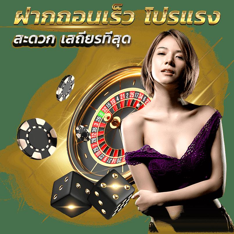 บอชสด คาสิโนออนไลน์ครบวงจร ระบบมั่นใจ เล่นง่าย จ่ายจริง