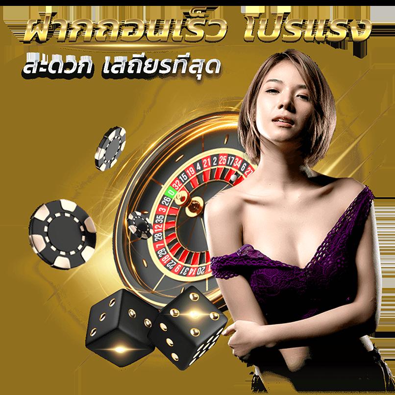 บอล999 คาสิโนสด สมัครง่าย ระบบมั่นคง เดิมพันใหญ่จ่ายจริง