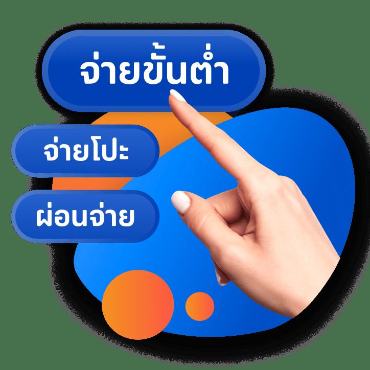 บอล วัน นี้ คาสิโนแห่งความสนุก พร้อมโปรโมชั่นสุดคุ้มระดับแนวหน้า