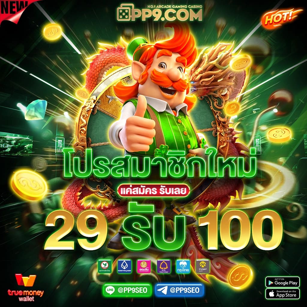 บอลผลบอล เว็บแทงบอลสด มั่นคง บริการทันใจ 2024