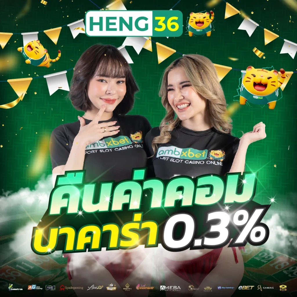 บอลพรุ้งนี้ คาสิโนสด แจกโบนัสสุดคุ้มทุกวัน