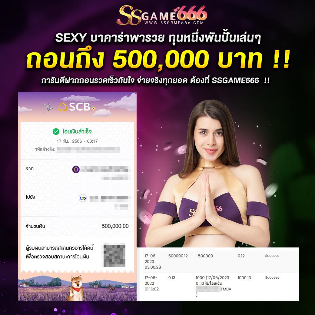 บอลภาษาไทย888 เว็บคาสิโนออนไลน์ครบวงจร ระบบมั่นคง ปลอดภัยที่สุด