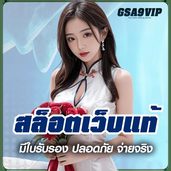บาคาร่าสด เว็บตรง ทดลองเล่นฟรี รองรับทรูวอลเล็ต