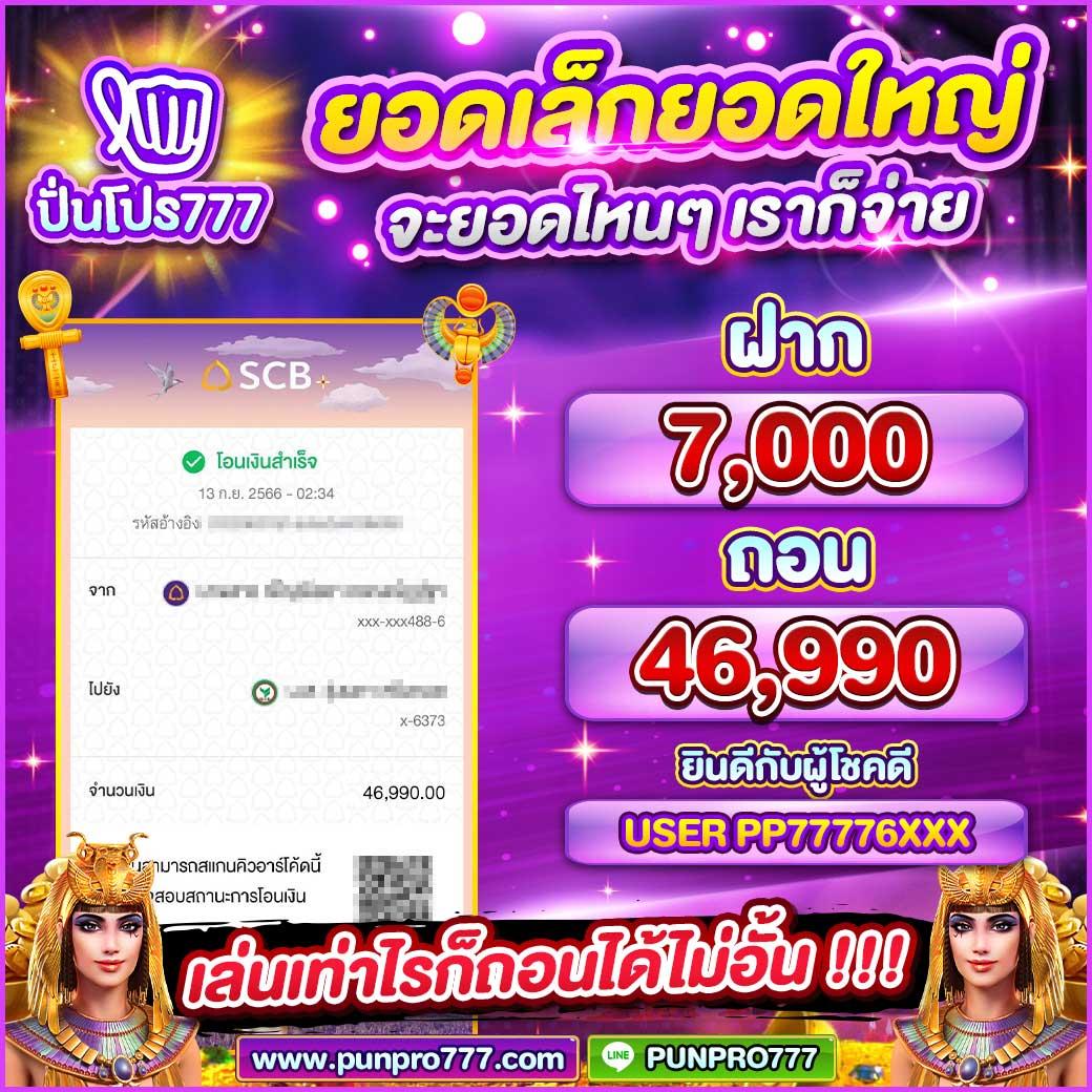 บานบอล คาสิโนมาแรง ระบบทันสมัย มีโปรโมชั่นแสนคุ้ม