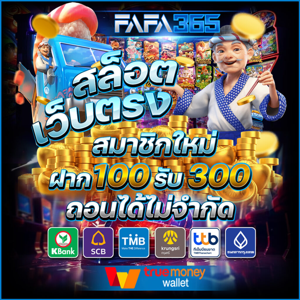 บ้านบอล วันนี้ คาสิโนเว็บตรง เล่นง่าย จ่ายเร็วทุกเวลา