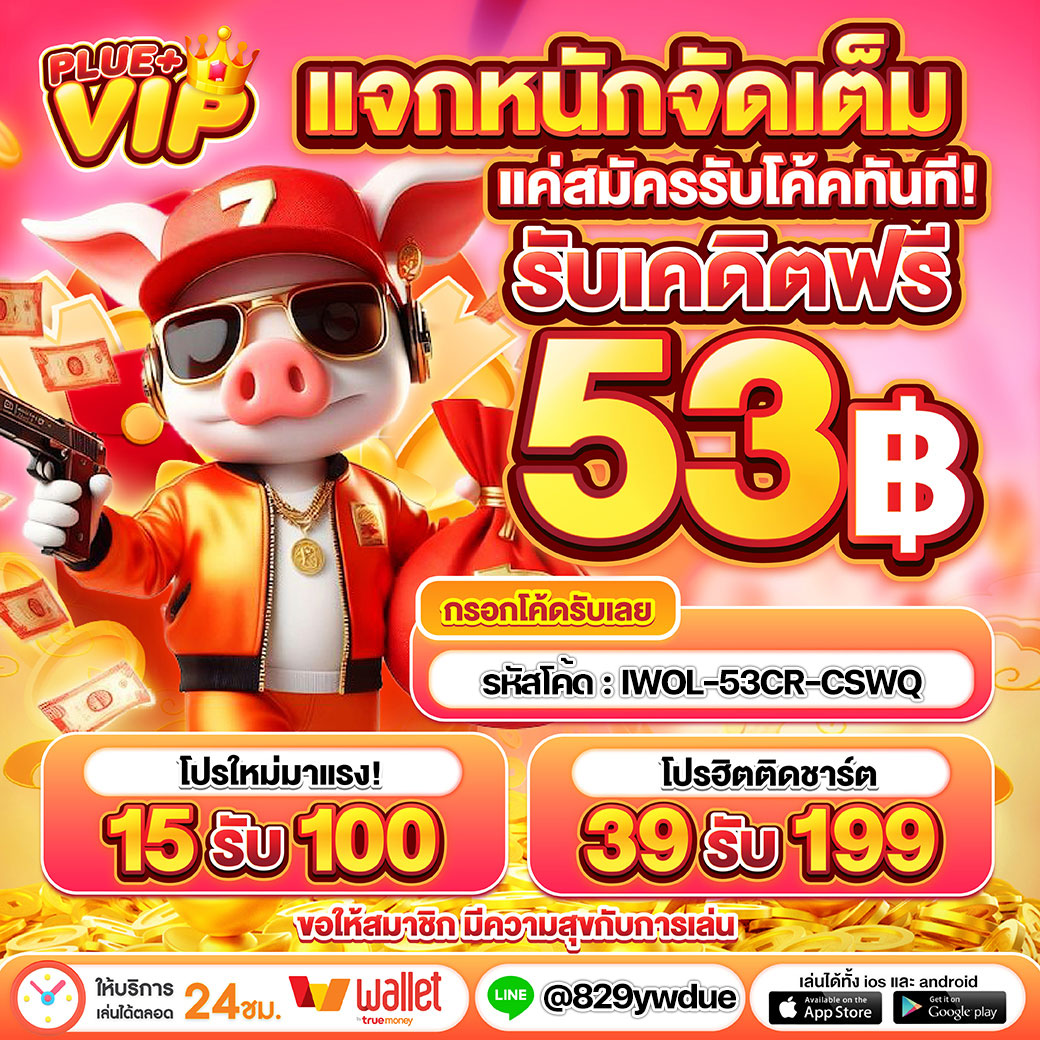 บ้านบอล เว็บตรง แทงบอล บริการอันดับ 1 ในไทย 2024