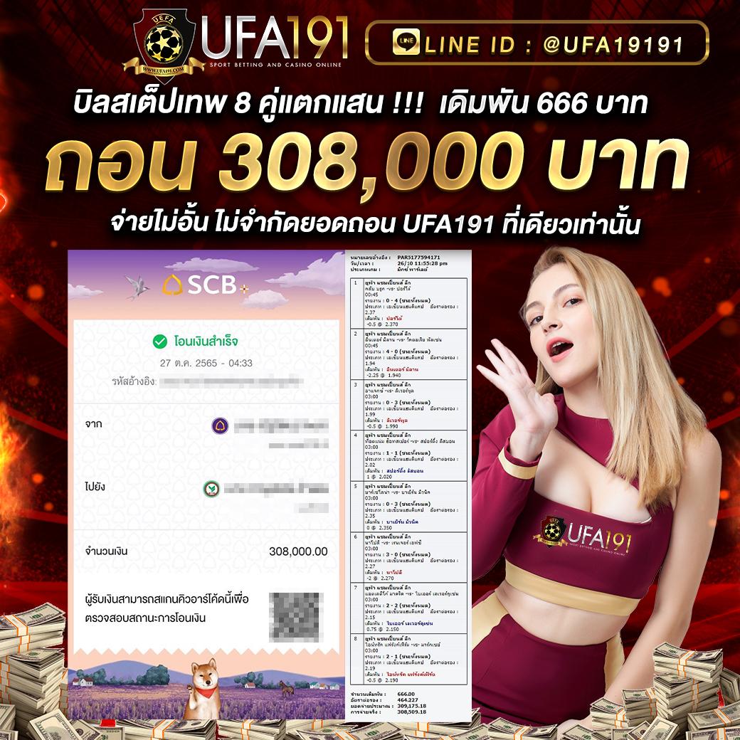 บ้านบอลคืนนี้ เว็บไซต์แทงบอลสด บริการครบวงจร 2024