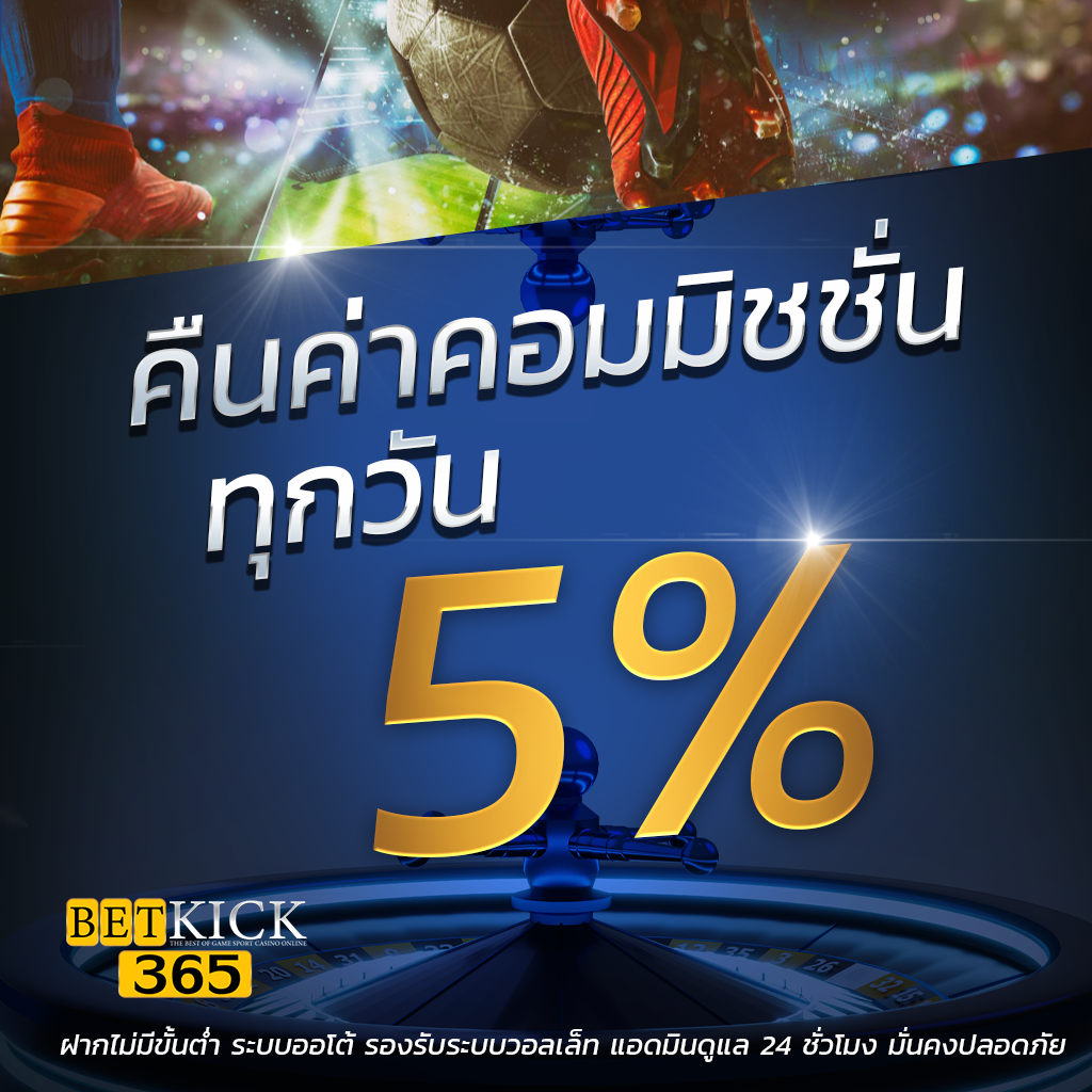 บ้านบอลไทยสด ช่องทางเดิมพันกีฬาออนไลน์ครบครันในไทย