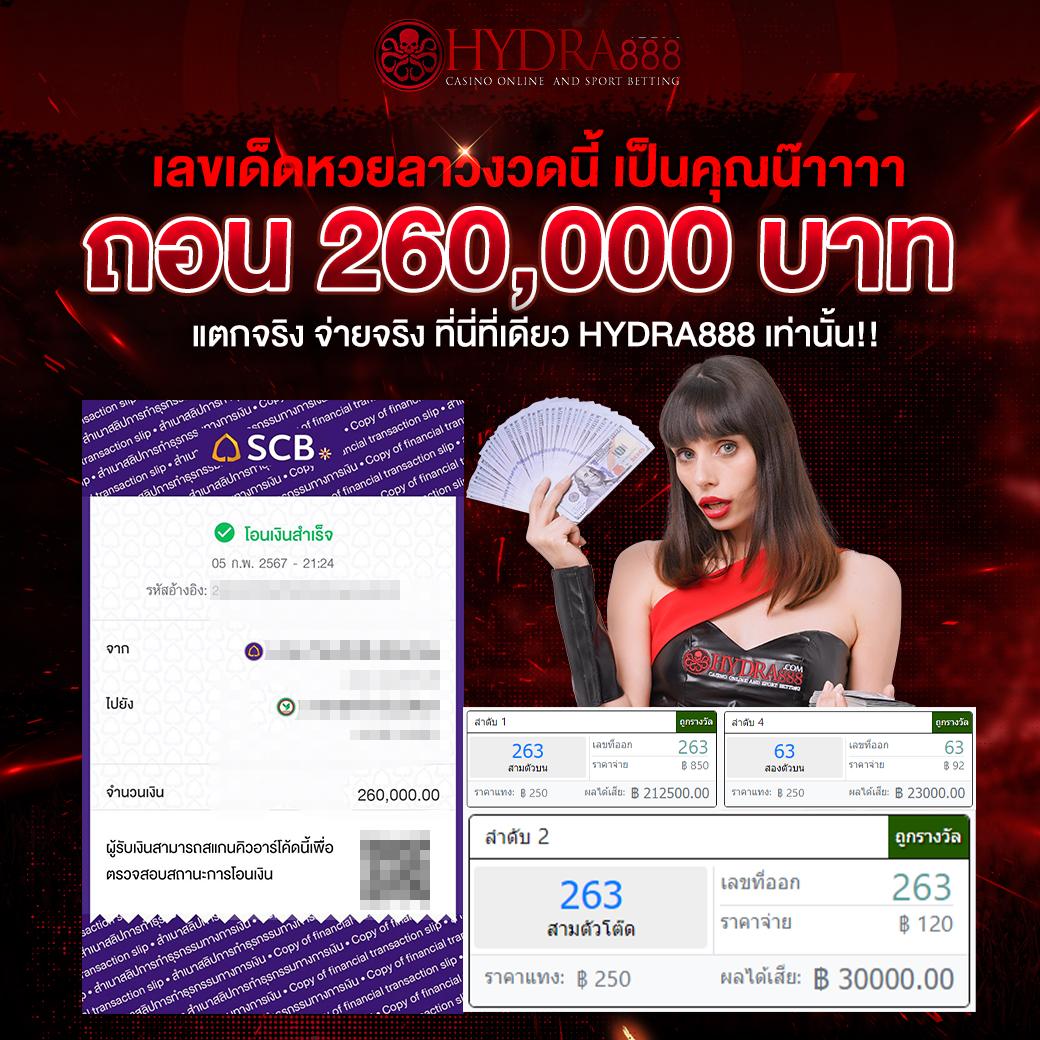 บ้านผลบอล888 เว็บเดิมพันอันดับหนึ่งครองใจคนไทยในปี 2024