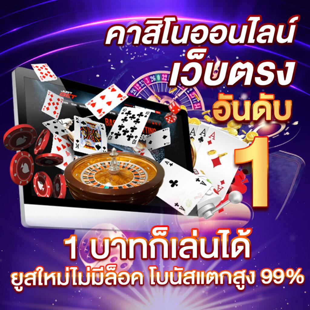 บ้านผลบอล คาสิโนครบวงจร ฝากง่าย ถอนเร็ว เว็บแทงบอลอันดับหนึ่ง