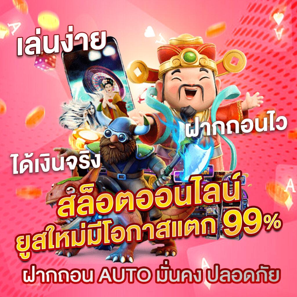 บานผลบอล คาสิโนออนไลน์อันดับหนึ่ง ทางเข้าเล่นง่าย แจกจริงทุกวัน